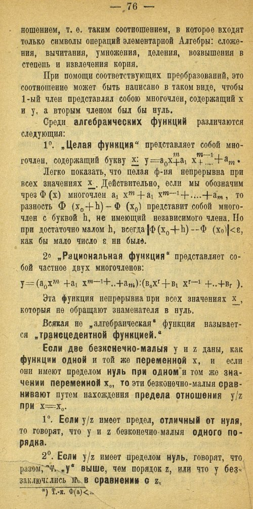 Страница 84