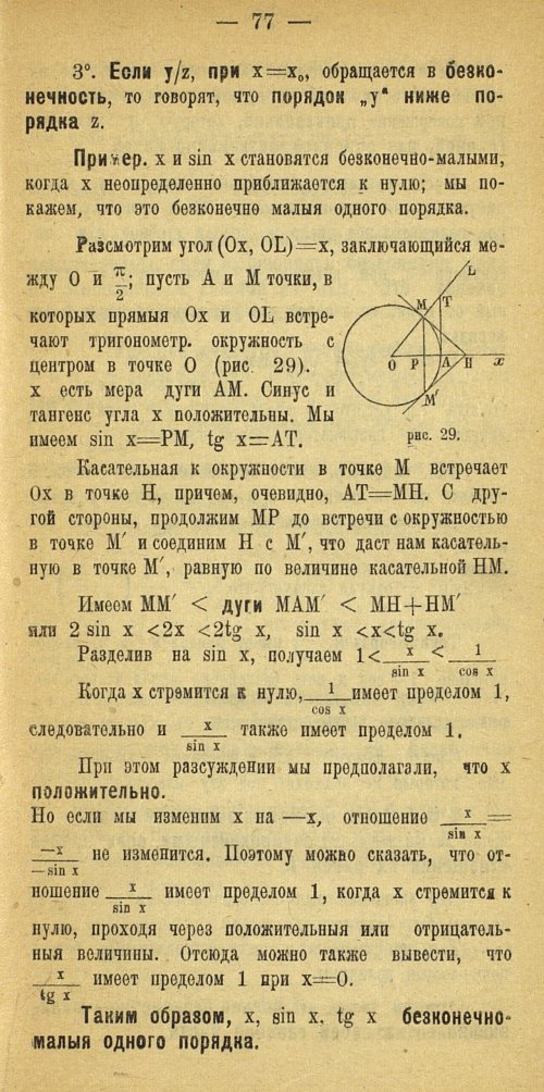 Страница 85
