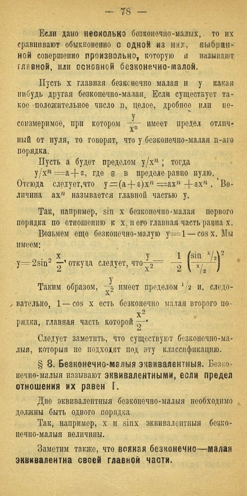 Страница 86