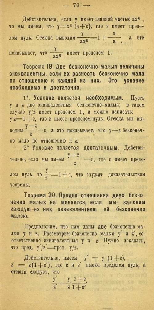 Страница 87