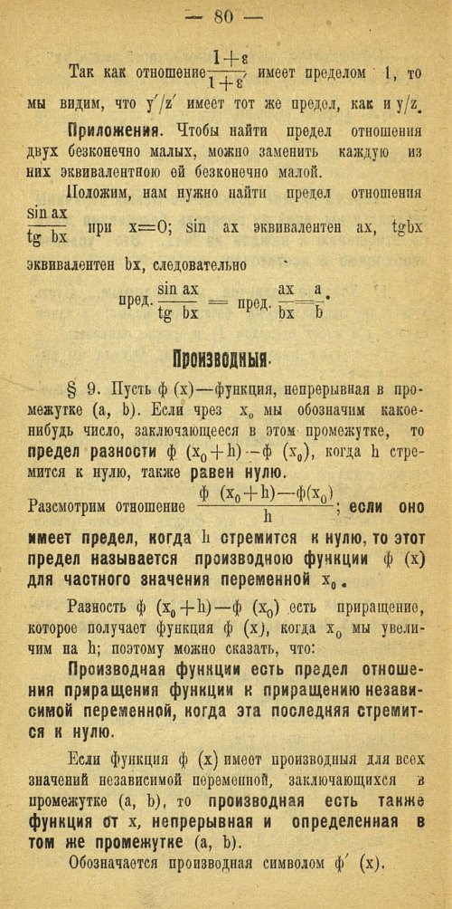 Страница 88