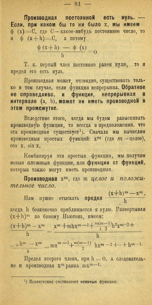 Страница 89