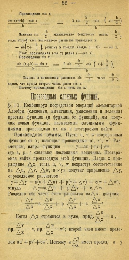 Страница 90