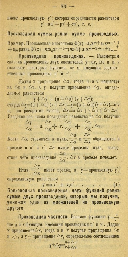 Страница 91