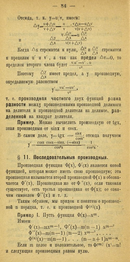 Страница 92