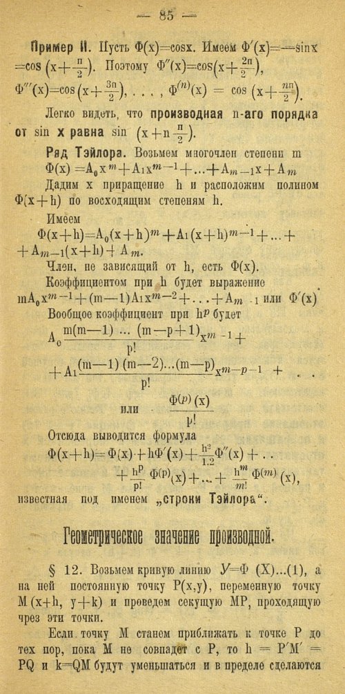 Страница 93