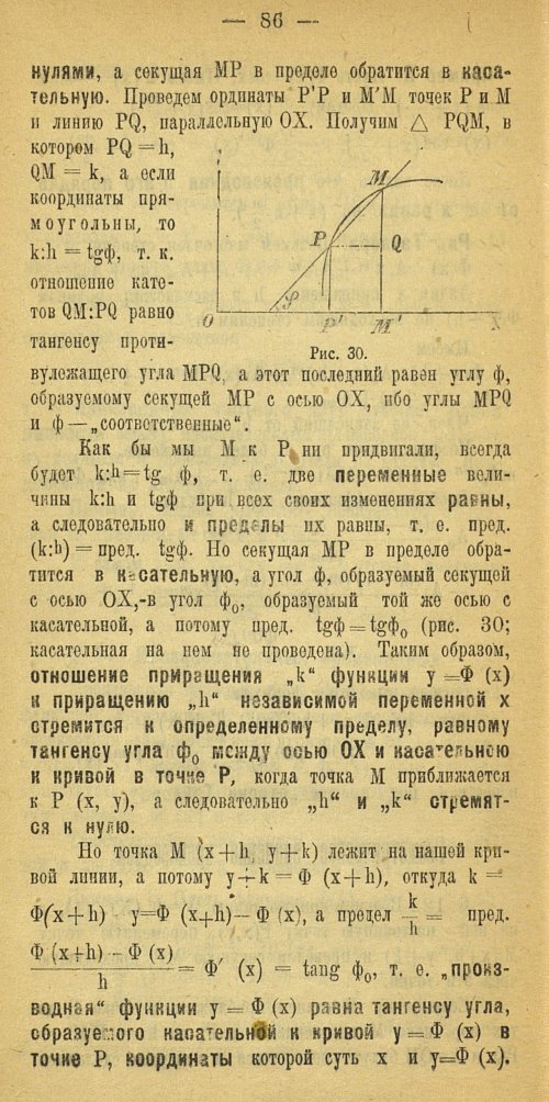 Страница 94