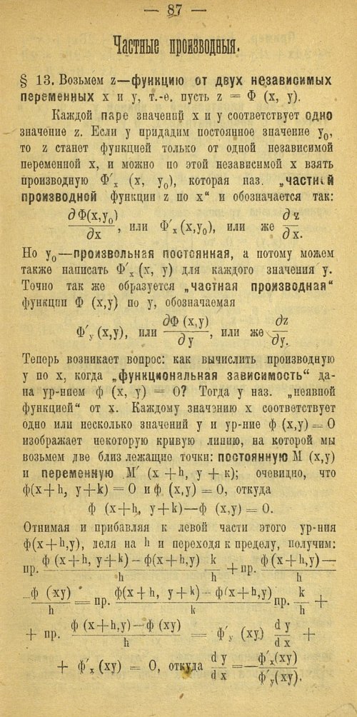 Страница 95