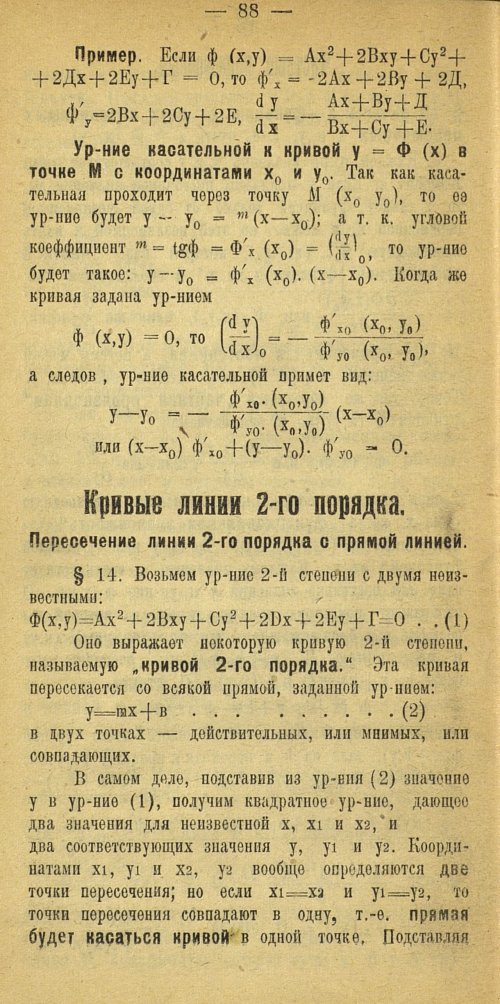 Страница 96