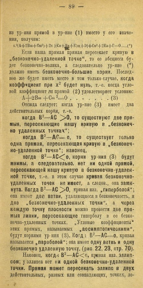 Страница 97