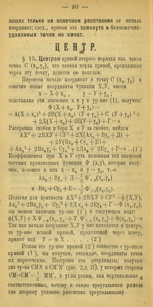 Страница 98