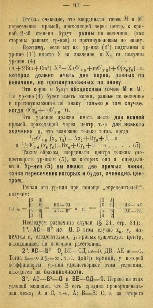 Страница 99