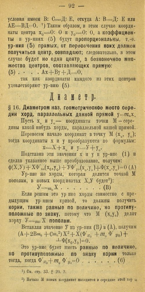 Страница 100