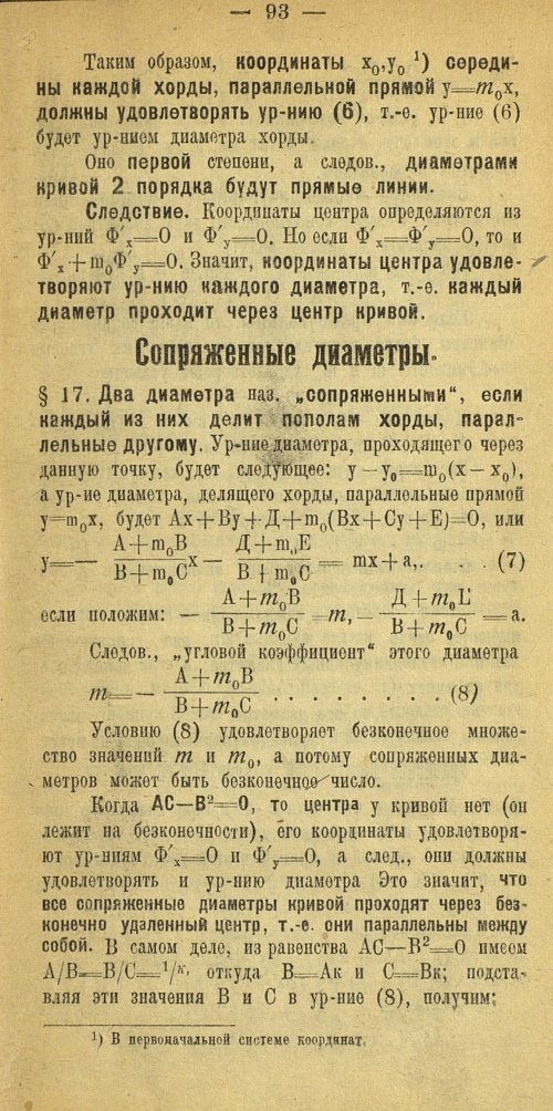 Страница 101
