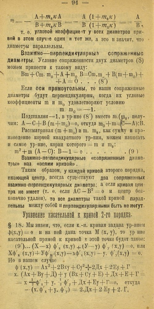 Страница 102