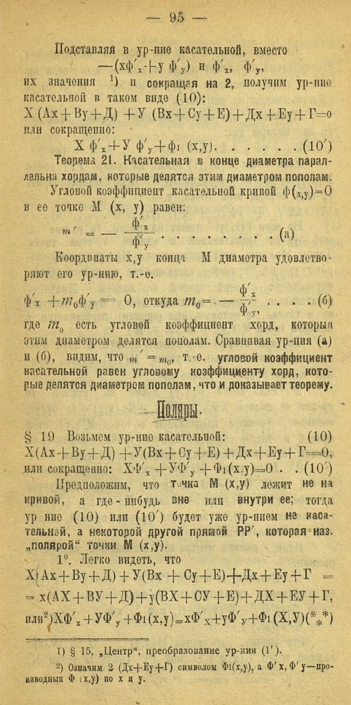 Страница 103