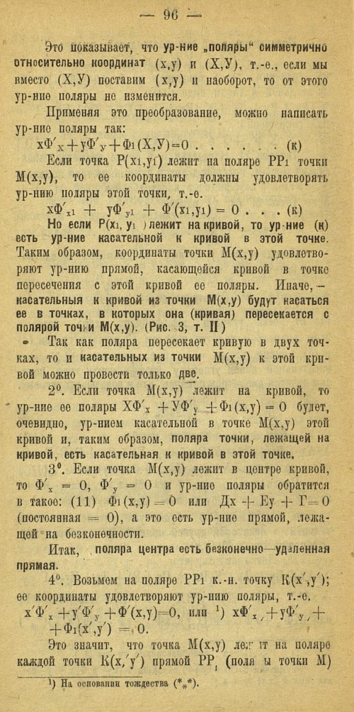 Страница 104
