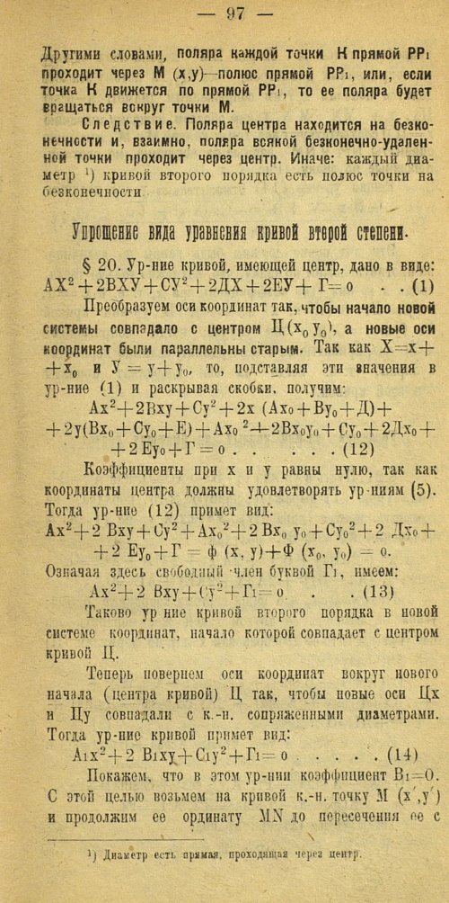 Страница 105