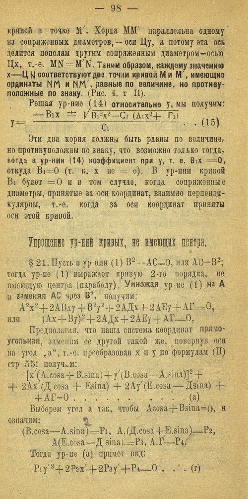 Страница 106