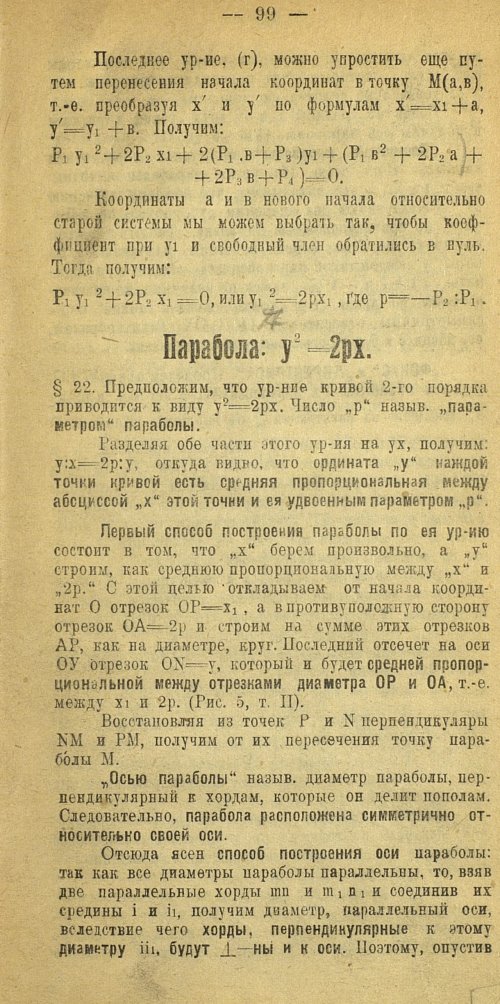 Страница 107