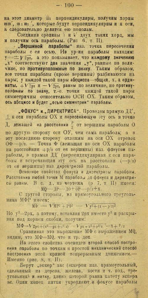 Страница 108