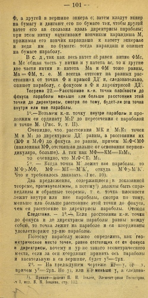 Страница 109