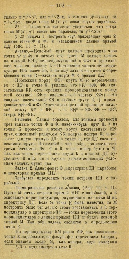 Страница 110