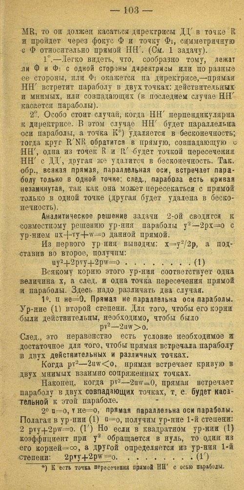 Страница 111