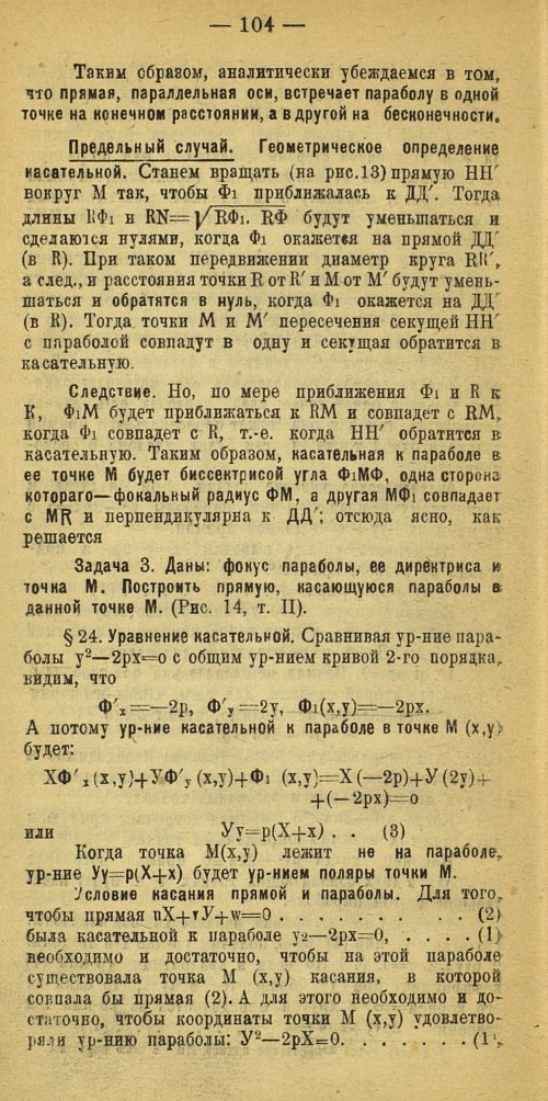 Страница 112