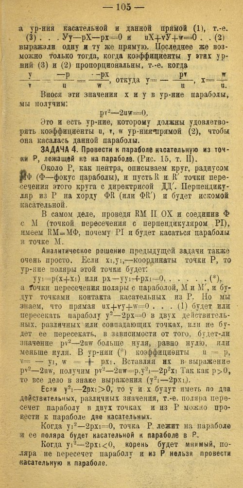 Страница 113