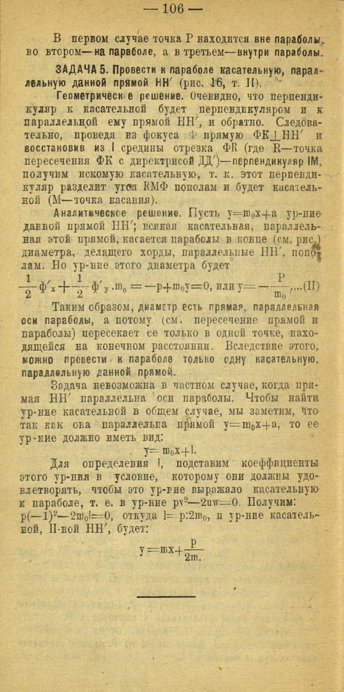 Страница 114