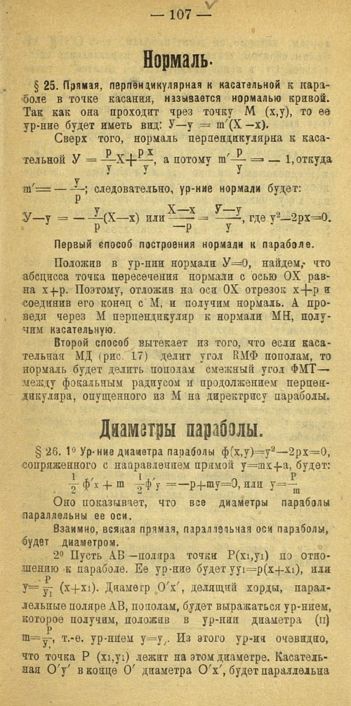 Страница 115