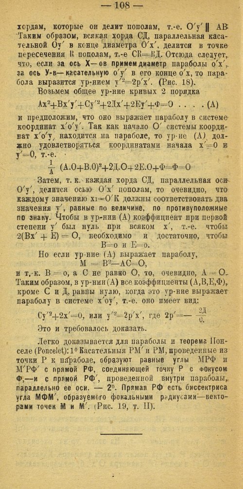 Страница 116