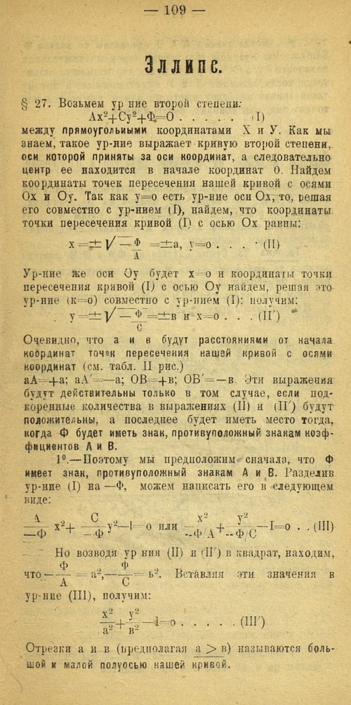 Страница 117