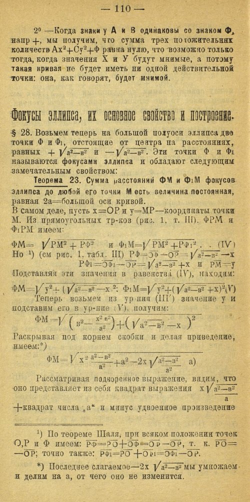 Страница 118