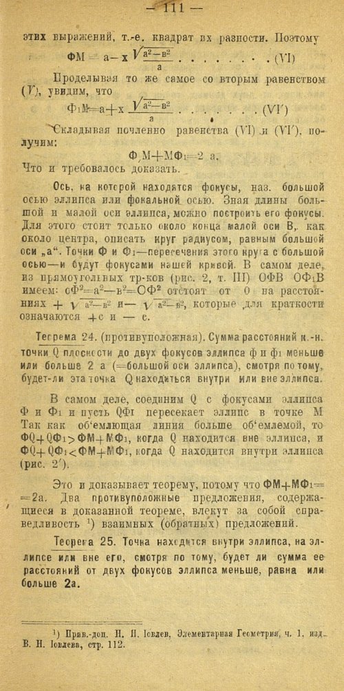 Страница 119