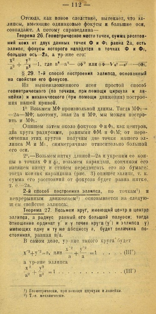 Страница 120
