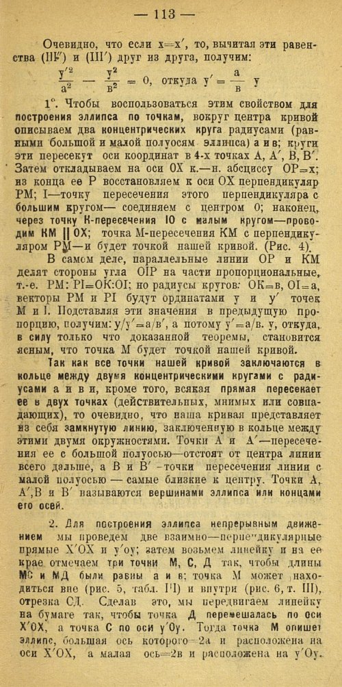 Страница 121