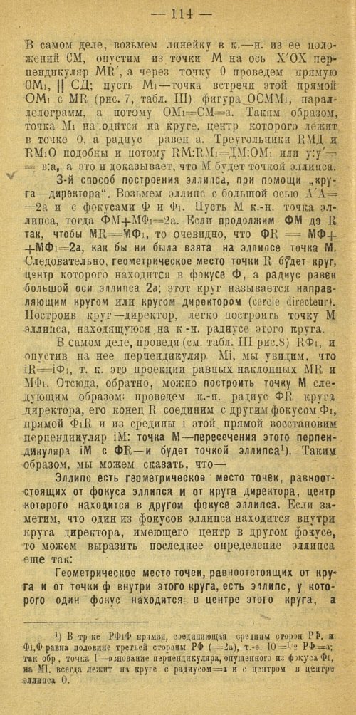 Страница 122
