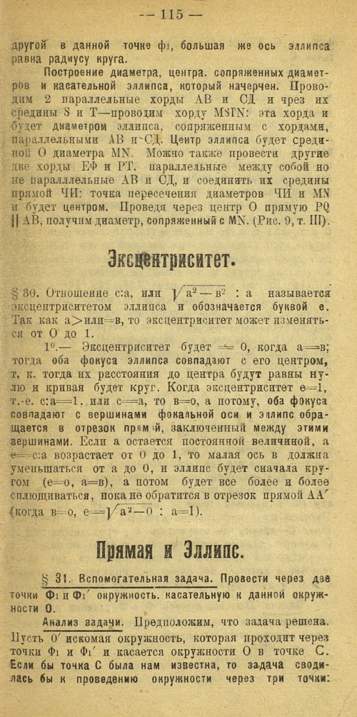 Страница 123