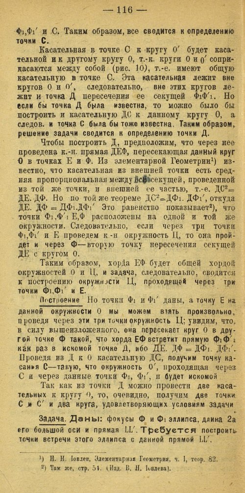 Страница 124