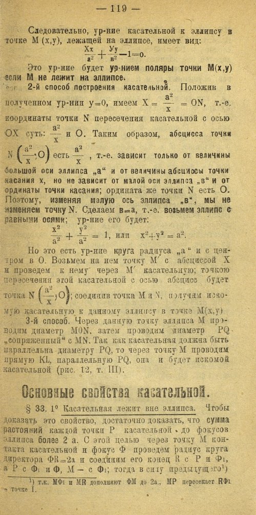 Страница 127