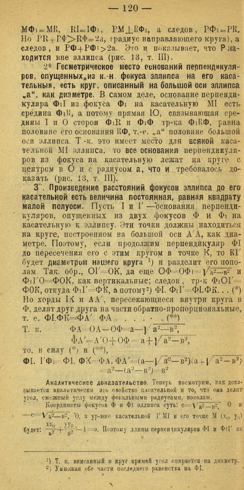 Страница 128