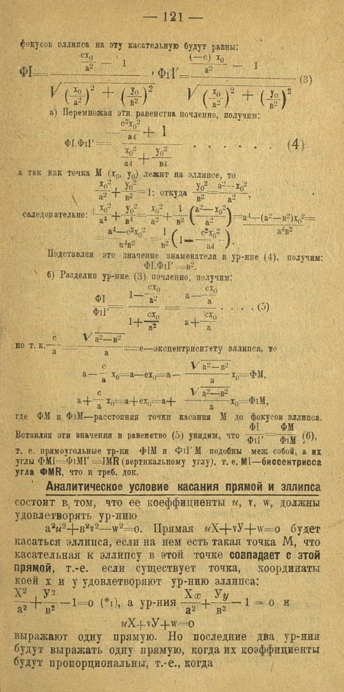 Страница 129