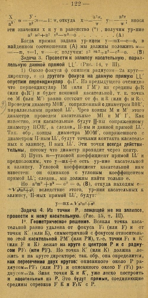 Страница 130
