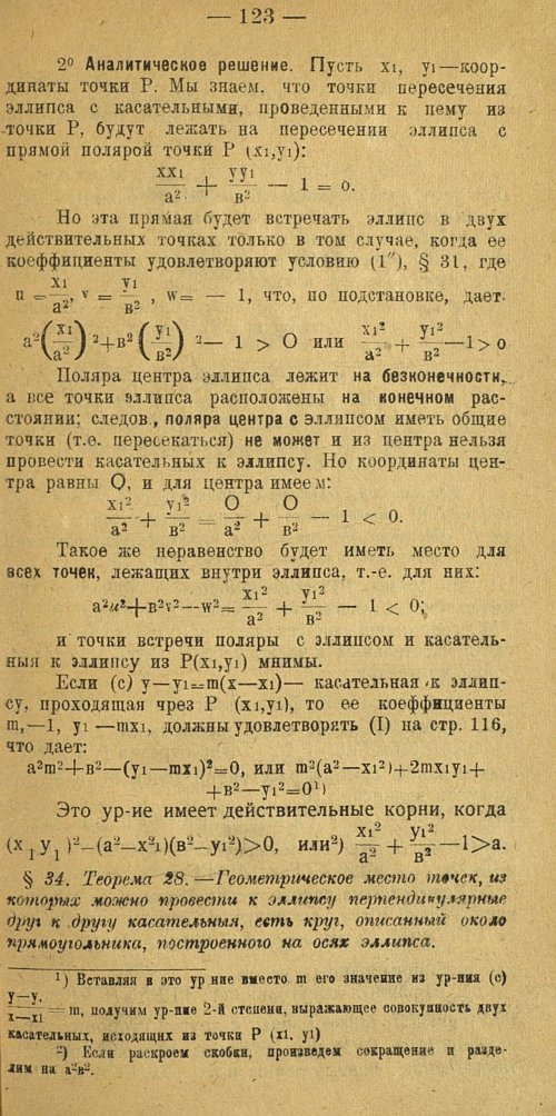 Страница 131