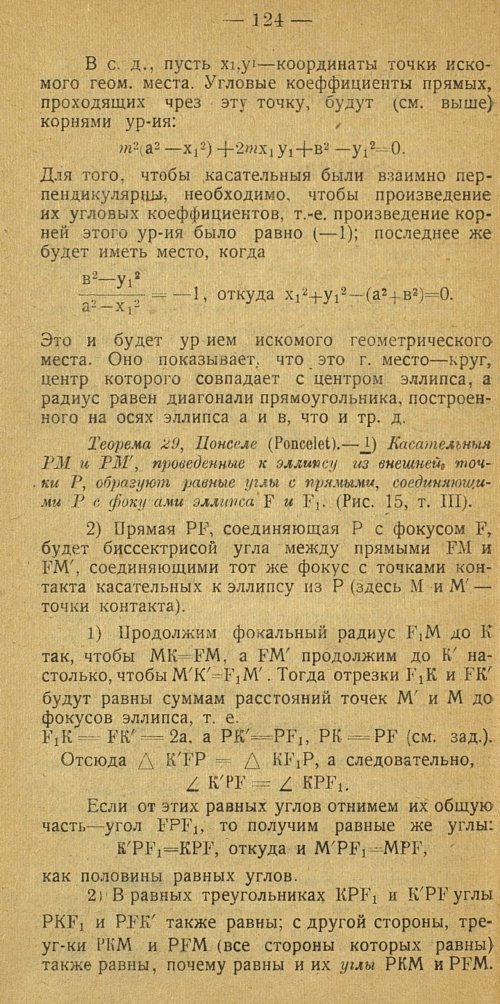 Страница 132