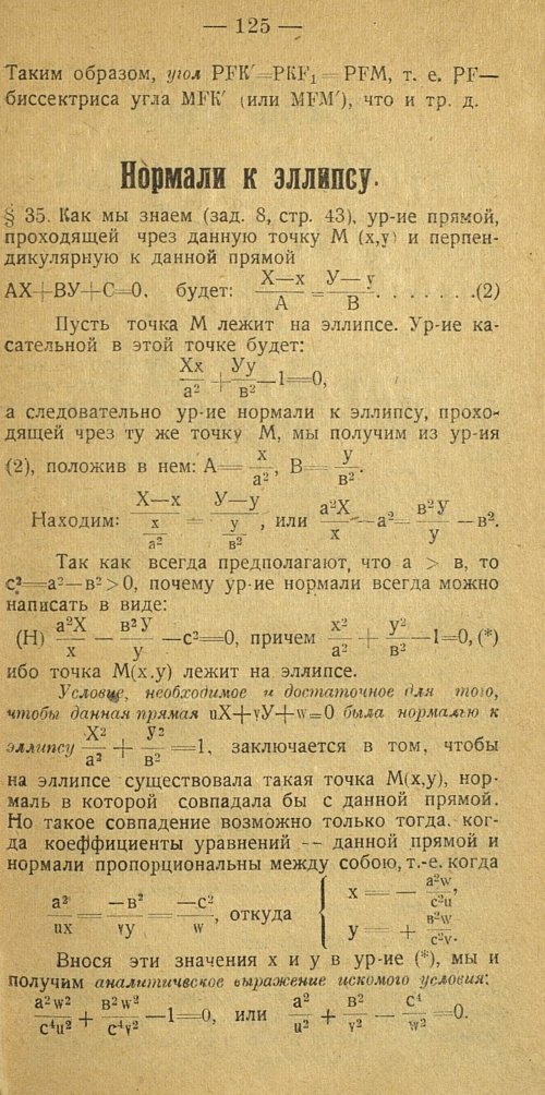 Страница 133