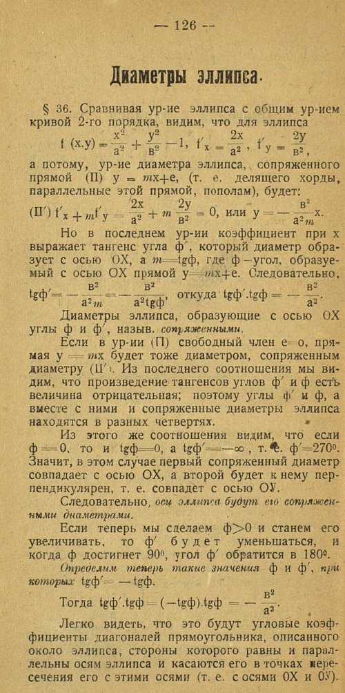 Страница 134