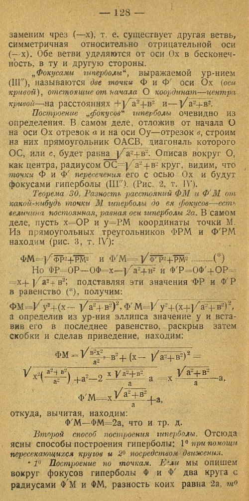 Страница 136